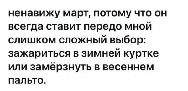 Мем: Красоваться в кроссовках или всё же зимние сапоги.., koutok