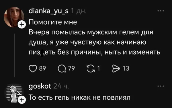 Мем, Смехалка