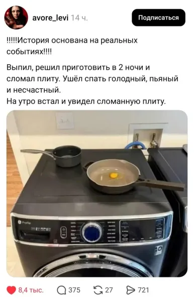 Мем, Смехалка