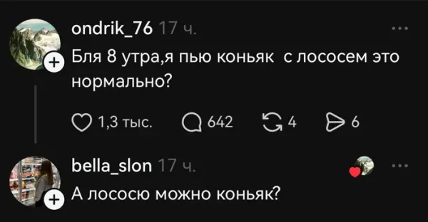 Мем, Смехалка