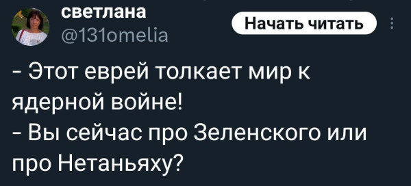 Мем: Биба и Боба, Юрий Небольсин