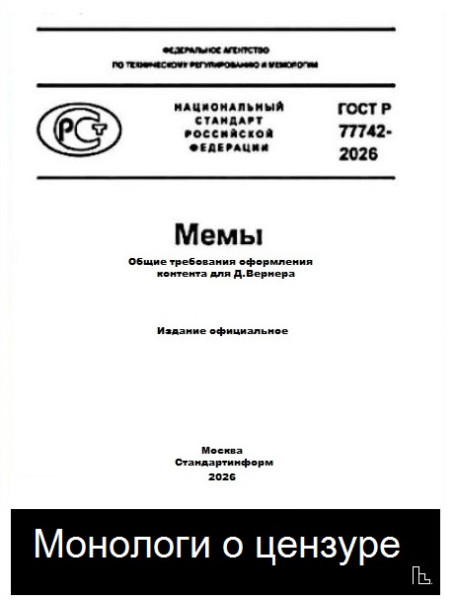 Мем: Музей Анекдотов из Росии, Кондратъ