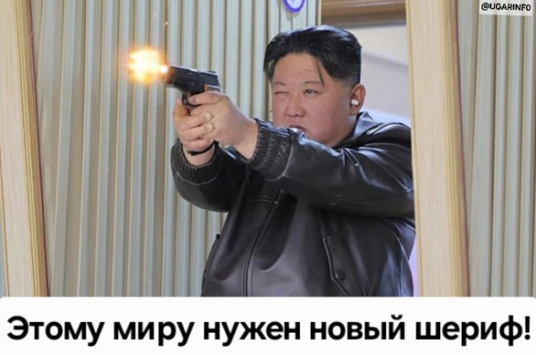 Мем, УгарИнфо