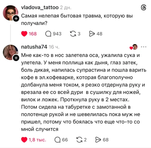 Мем, Смехалка