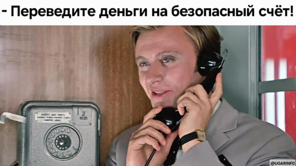 Мем, УгарИнфо