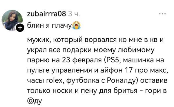 Мем: Люди говорят, iteam