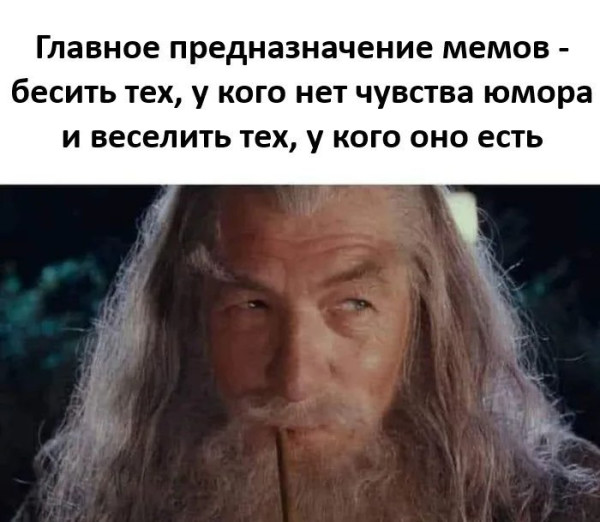 Мем, Смехалка Мем, Смехалка