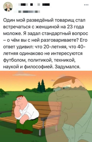 Мем, henh Мем, henh