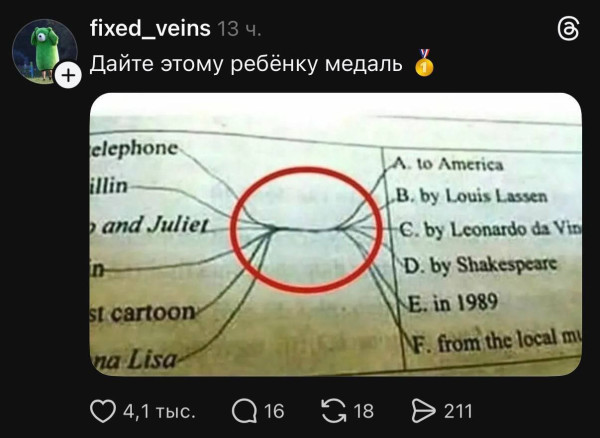 Мем, henh Мем, henh