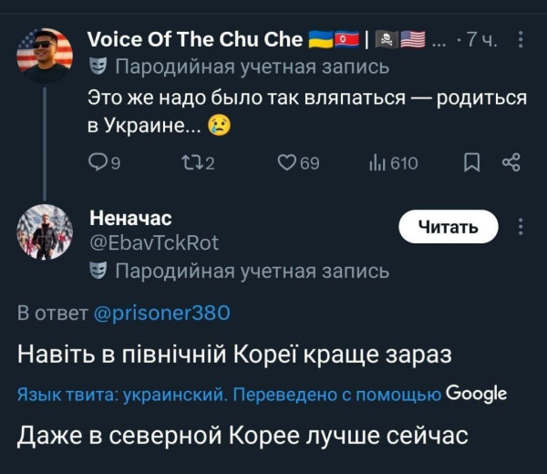 Мем: Держать строй!, Юрий Небольсин