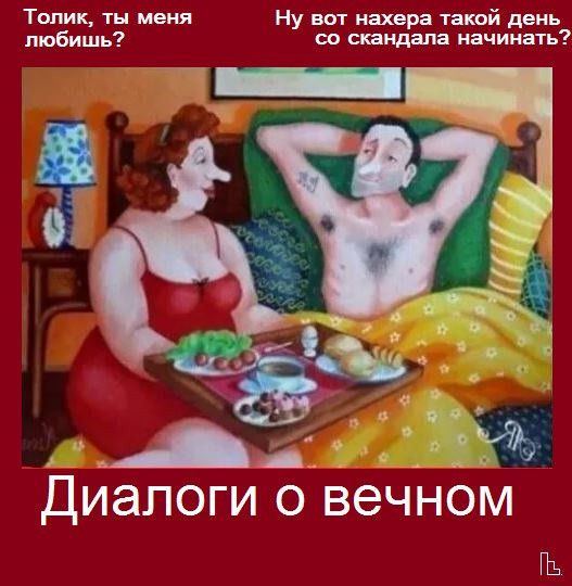 Мем: Музей семьи, частной собственности и государства, Кондратъ