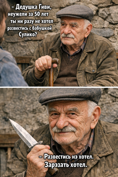 Мем: Золотая свадьба, moyaelectronnka Мем: Золотая свадьба, moyaelectronnka