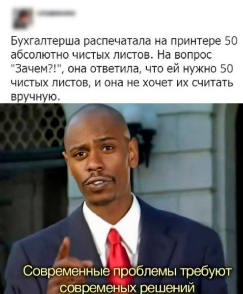 Мем, Ashmedai Мем, Ashmedai