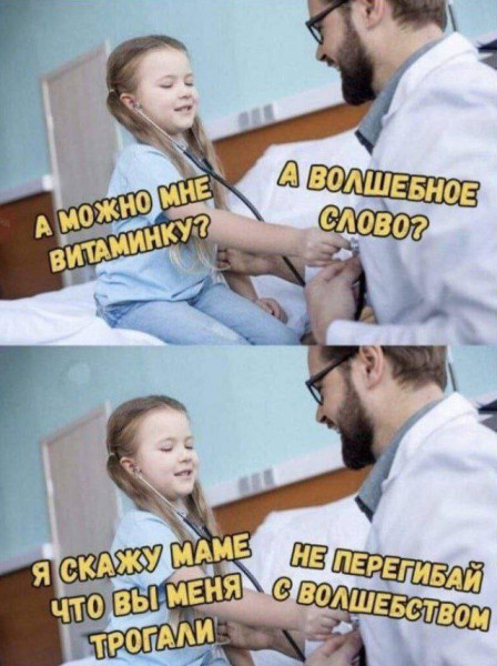 Мем, Ashmedai Мем, Ashmedai