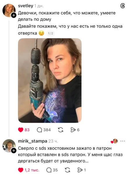 Мем, Смехалка Мем, Смехалка