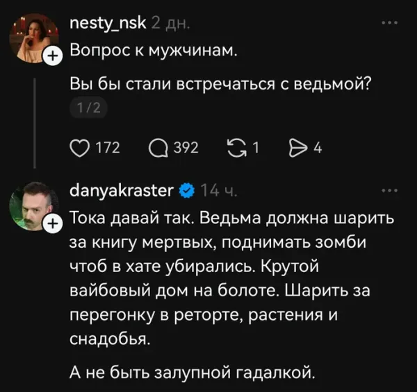 Мем, Смехалка Мем, Смехалка