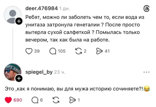 Мем, Смехалка Мем, Смехалка