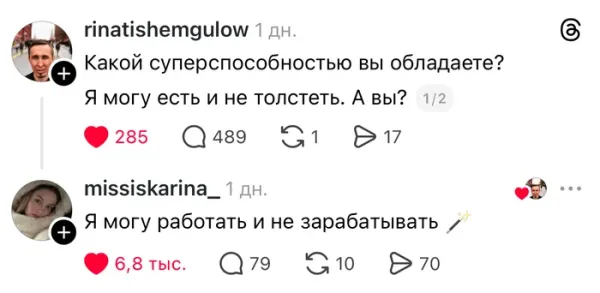 Мем, Смехалка Мем, Смехалка