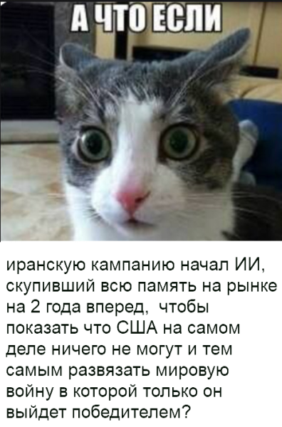 Мем, irrazionalle Мем, irrazionalle