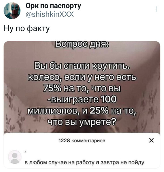 Мем, Ashmedai Мем, Ashmedai