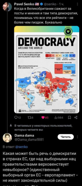 Мем: Сулейко открывает глаза, Правдоруб Адекват