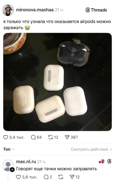 Мем, henh Мем, henh