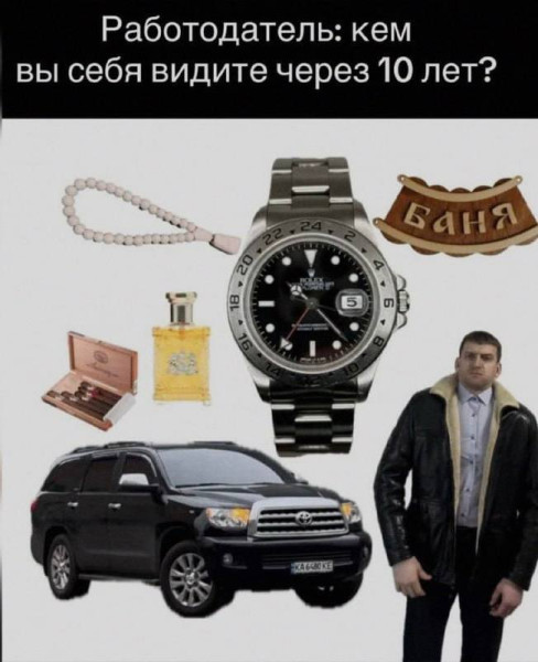 Мем, henh Мем, henh