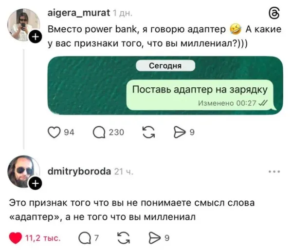 Мем, Смехалка