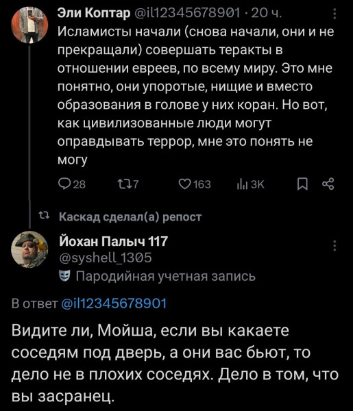 Мем: А нас за що?, Юрий Небольсин