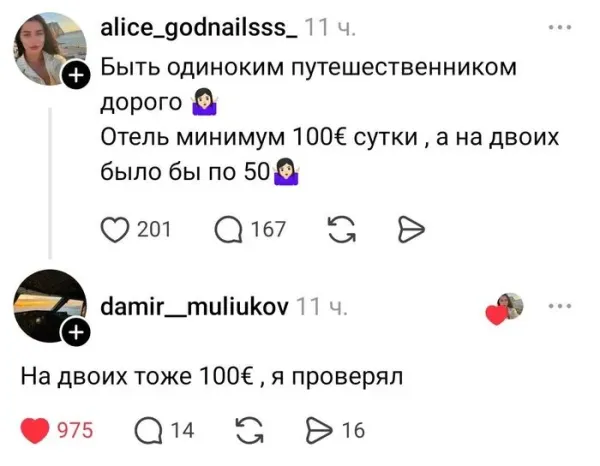 Мем, Смехалка
