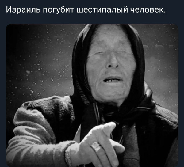 Мем: Древние пророчества сбываются, Юрий Небольсин