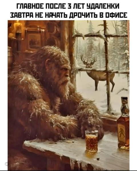 Мем: Мемы для настроения, iteam