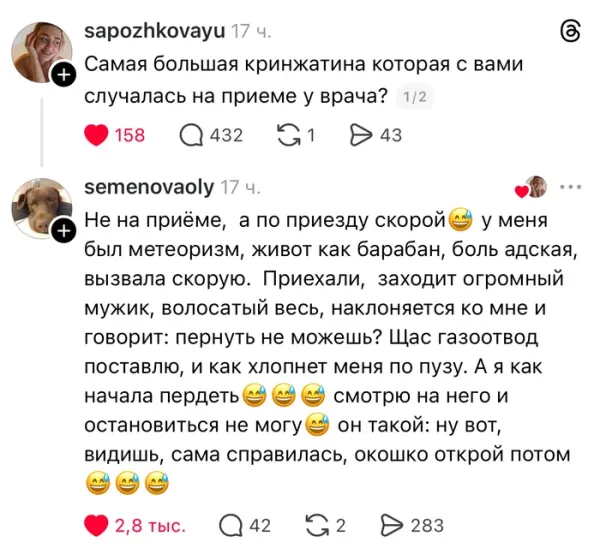 Мем, Смехалка