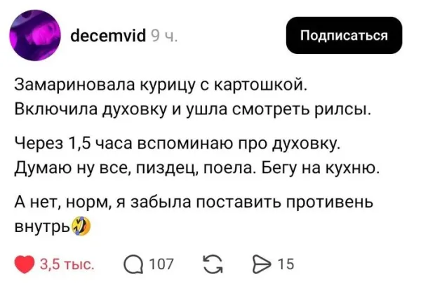 Мем, Смехалка