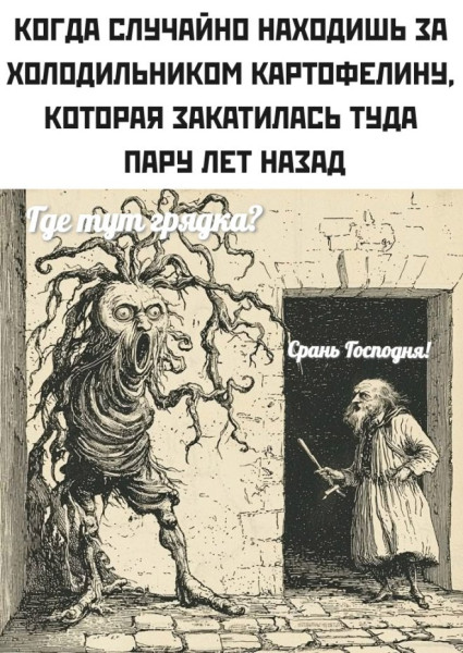 Мем, Юмористка Мем, Юмористка