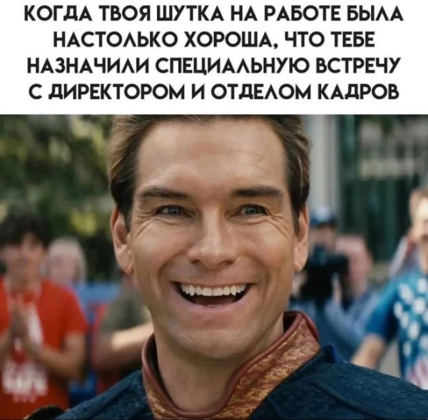 Мем, Юмористка Мем, Юмористка