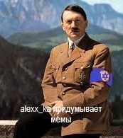 Мем, kucher183