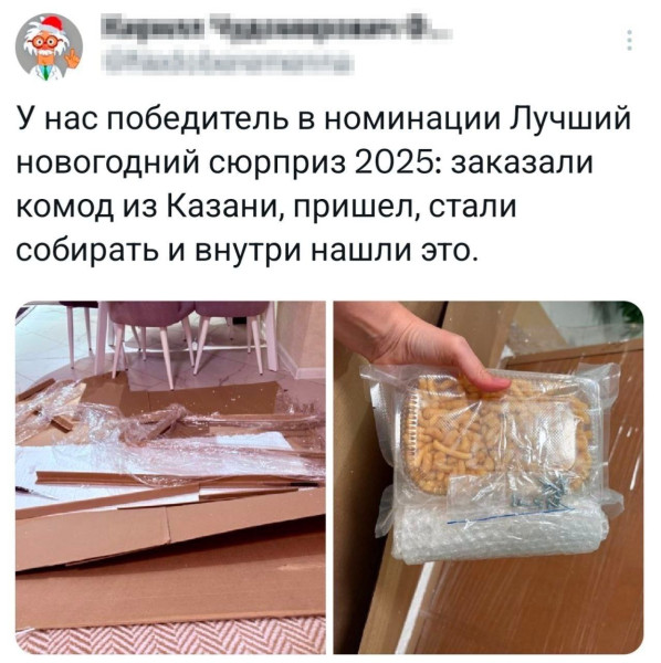 Мем, henh Мем, henh