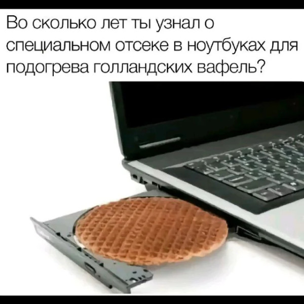 Мем, henh Мем, henh