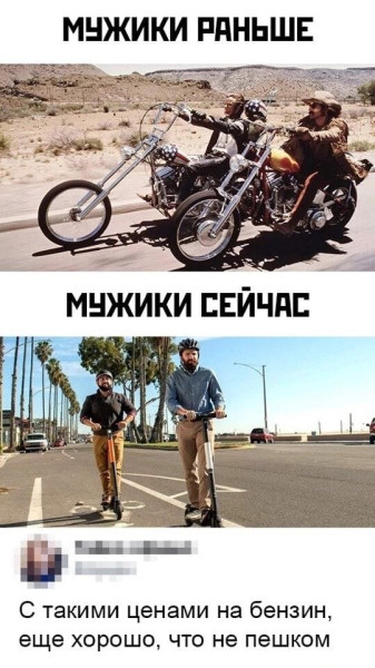 Мем: Мотоцикл и самокат, RusLan2025 Мем: Мотоцикл и самокат, RusLan2025