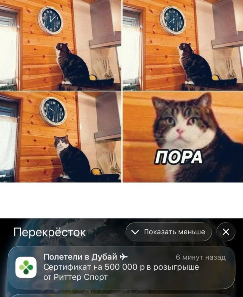 Мем, Смехалка