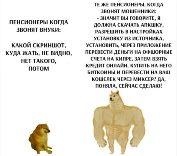 Мем, Смехалка