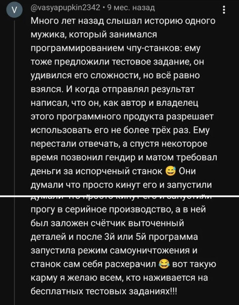 Мем, Смехалка