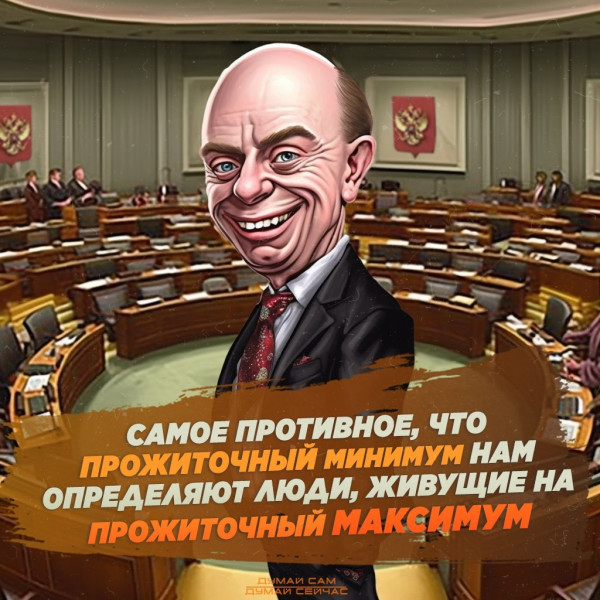 Мем, Русский 2026