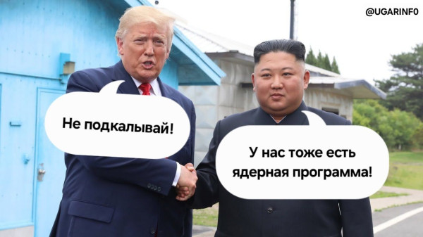 Мем, УгарИнфо