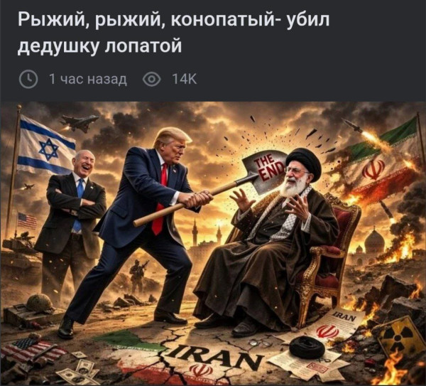 Мем, Агент из Госдепа