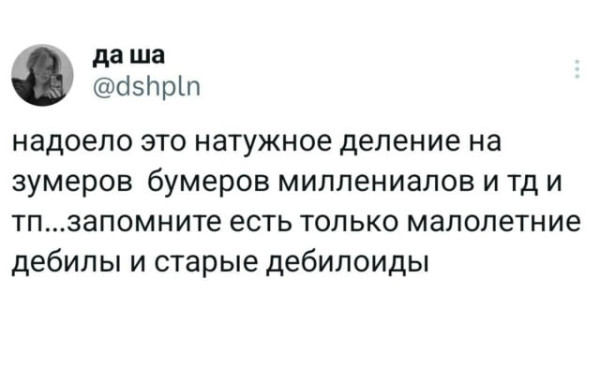 Мем, Юмористка