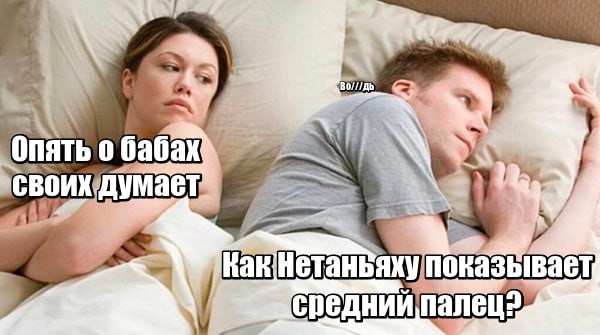 Мем: Назрел вопрос, Юрий Небольсин Мем: Назрел вопрос, Юрий Небольсин