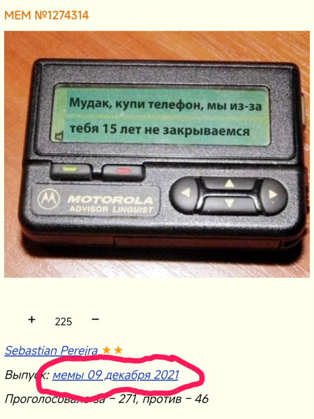 Мем: На"чёрный день' пригодится