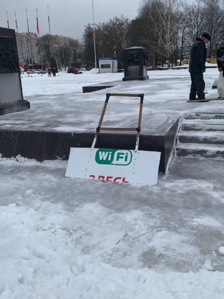 Мем: В России во время праздников начнут раздавать Wi-Fi с лопаты., henh